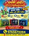Drjhatka